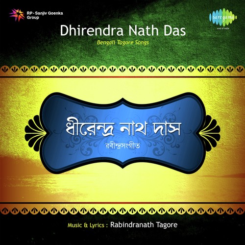 Dhirendra Nath Das Songs MP3 Download